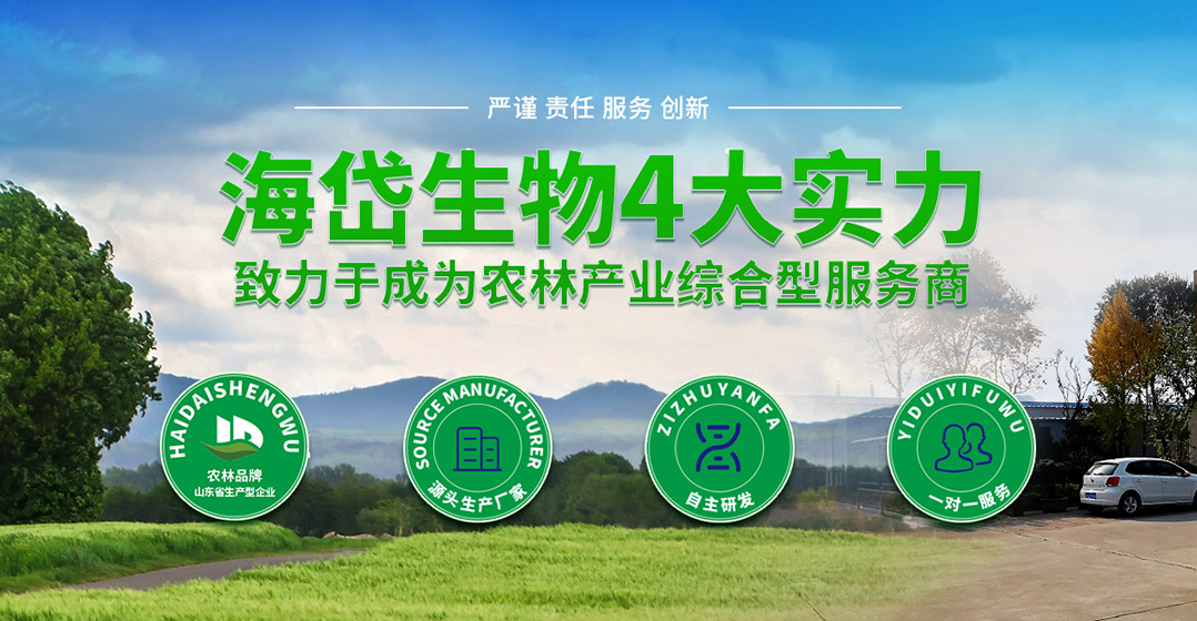 Shandong Haidailvzhou Biology Engineering Co., Ltd.